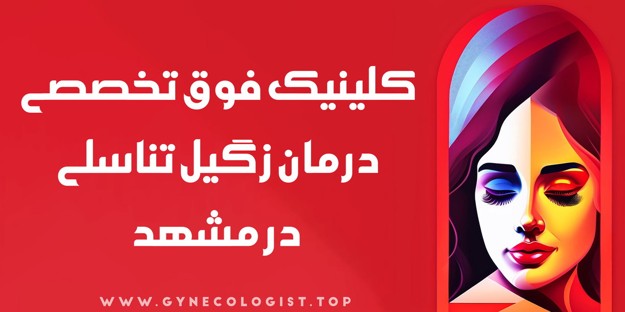 Gab banner for @gynecologist